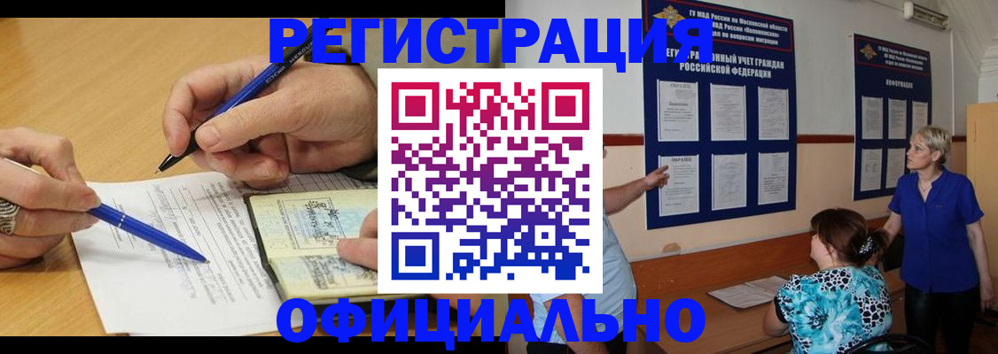 временная регистрация собственник в Щиграх