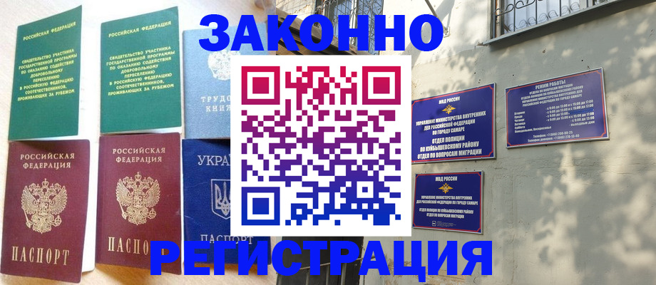 временная регистрация поиск в Щиграх