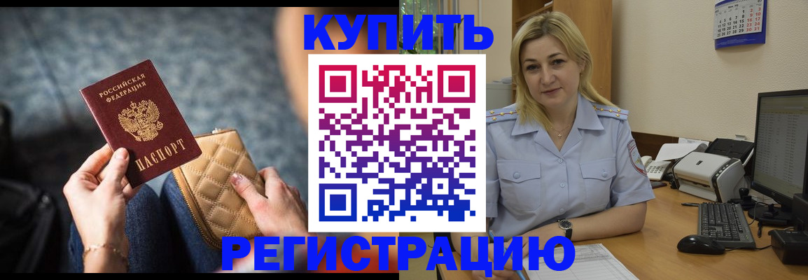 миграционный учет в Щиграх