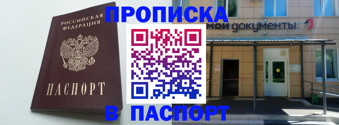 временная регистрация купить в Щиграх