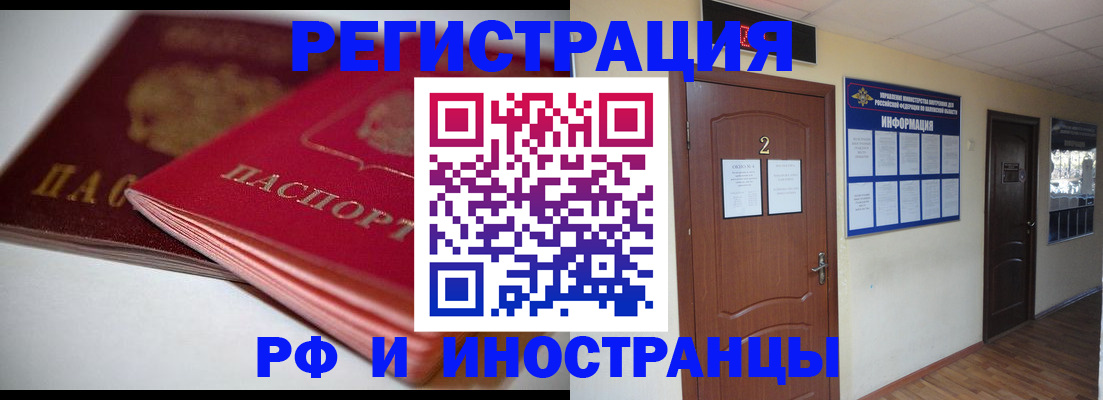 прописка гарантия в Щиграх