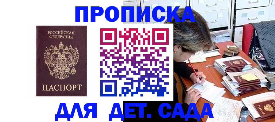 временная регистрация надежно в Щиграх