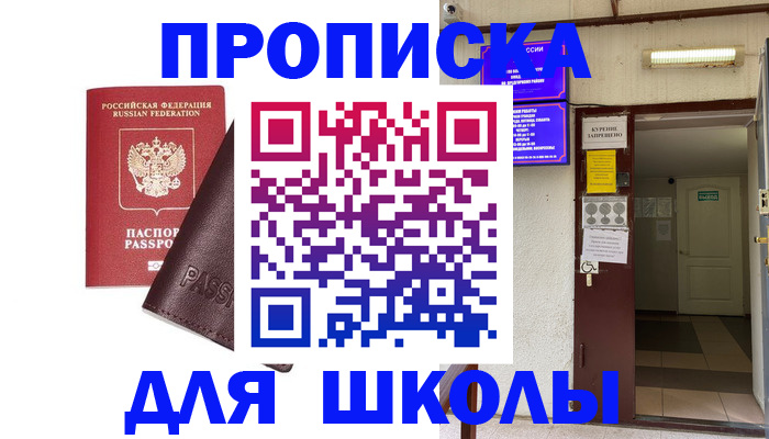 временная регистрация купить в Щиграх