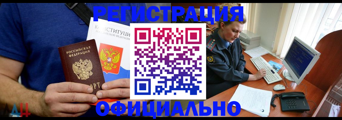 временная регистрация в Щиграх